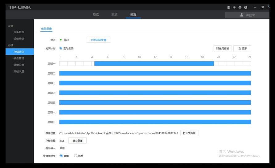 IM电竞 电子竞技平台tp-link集中监控管理系统(图5)