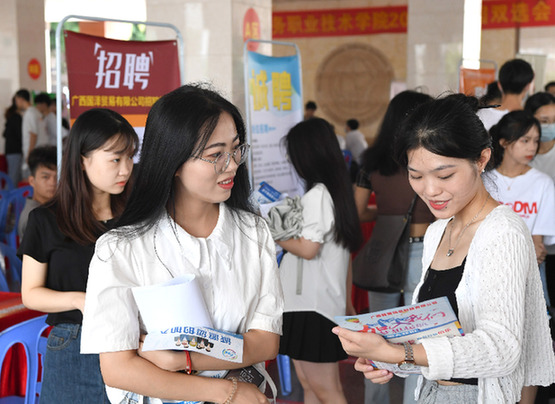 IM电竞 IM电竞平台多渠道挖潜 拓展毕业生就业新空间(图1)