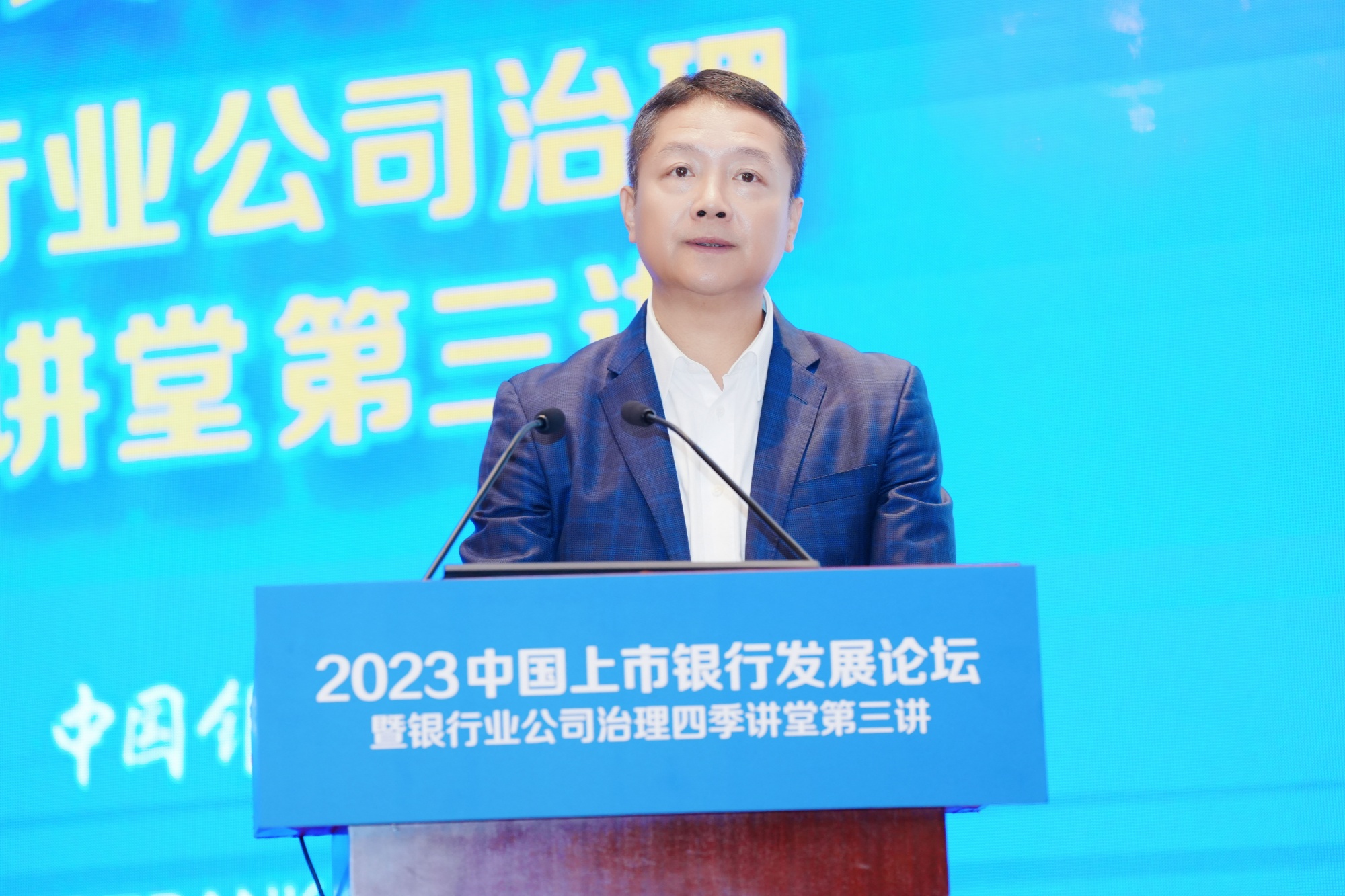 2023年中国上市银行发展论坛：浙商银行以智慧经营带动高质量发展IM电竞 IM电竞平台(图2)