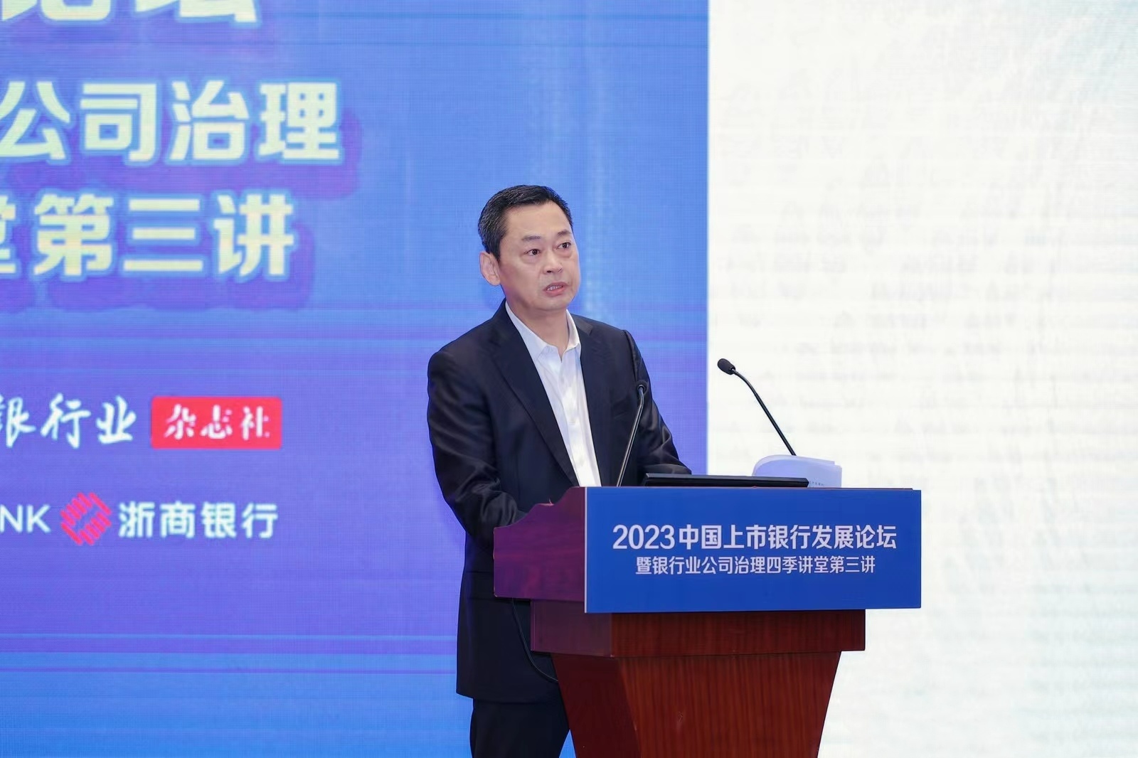 2023年中国上市银行发展论坛：浙商银行以智慧经营带动高质量发展IM电竞 IM电竞平台(图1)