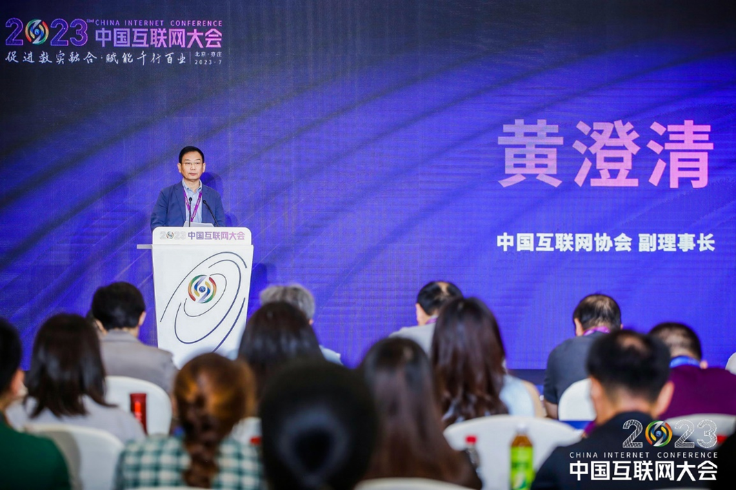 2IM电竞 电子竞技平台023中国互联网大会 智慧教育论坛在京举办(图3)