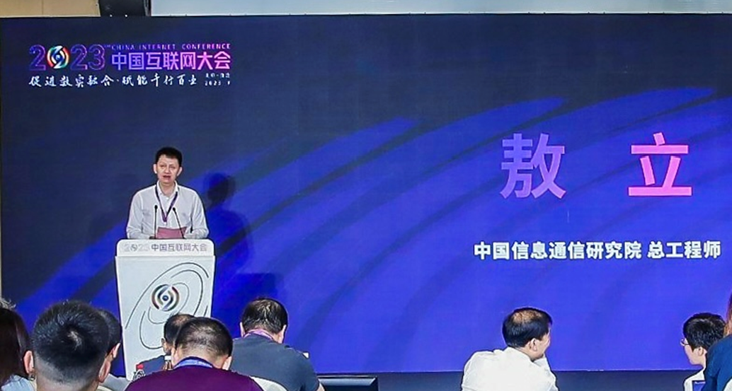 2IM电竞 电子竞技平台023中国互联网大会 智慧教育论坛在京举办(图4)