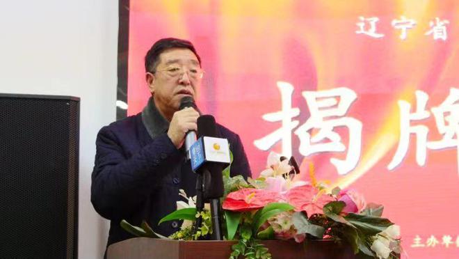 辽宁省民营企业协会文化艺术委员会IM电竞 IM电竞平台成立暨揭牌签约(图5)