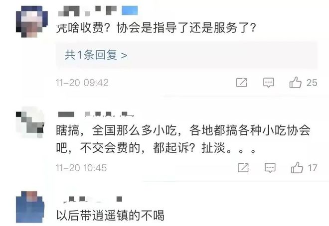 净赚2000万？潼关肉夹馍协会的“致富邪路”终于被掐IM电竞 IM电竞app断了(图4)