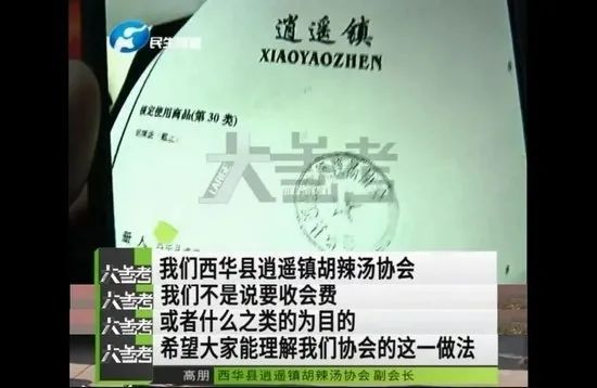 净赚2000万？潼关肉夹馍协会的“致富邪路”终于被掐IM电竞 IM电竞app断了(图2)
