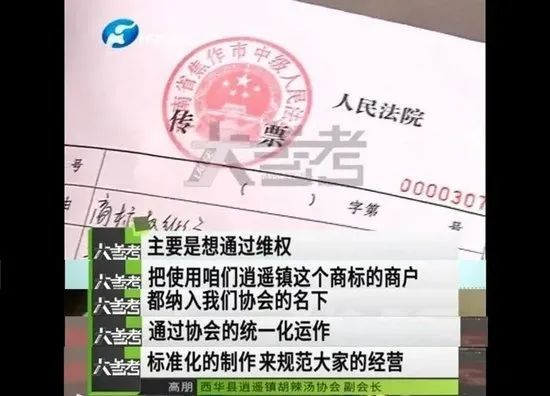 净赚2000万？潼关肉夹馍协会的“致富邪路”终于被掐IM电竞 IM电竞app断了(图3)