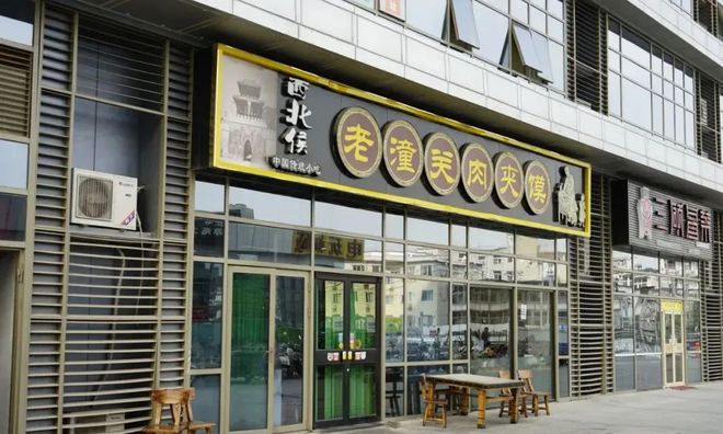净赚2000万？潼关肉夹馍协会的“致富邪路”终于被掐IM电竞 IM电竞app断了(图7)