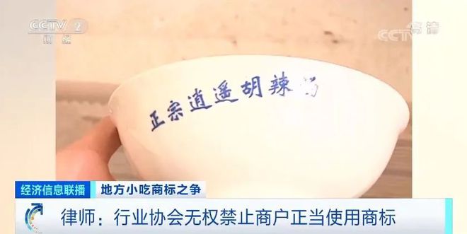 净赚2000万？潼关肉夹馍协会的“致富邪路”终于被掐IM电竞 IM电竞app断了(图9)