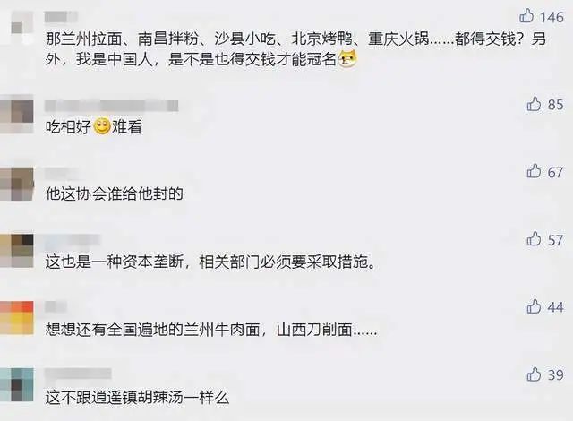 净赚2000万？潼关肉夹馍协会的“致富邪路”终于被掐IM电竞 IM电竞app断了(图12)