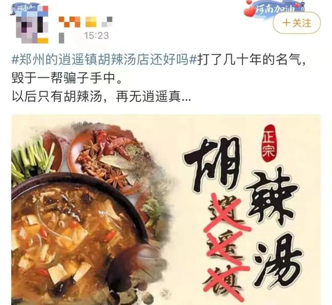净赚2000万？潼关肉夹馍协会的“致富邪路”终于被掐IM电竞 IM电竞app断了(图13)
