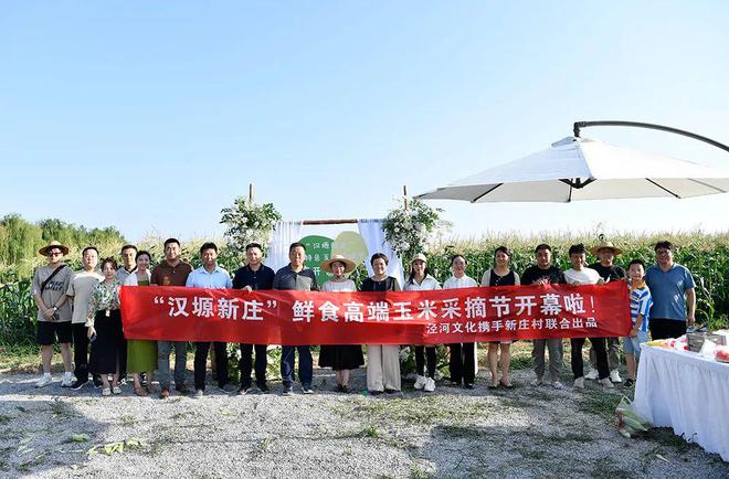 直播助农IM电竞 IM电竞平台 助力乡村振兴西安市中小企业协会在行动！(图4)
