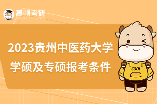 国贸IM电竞 IM电竞平台考研方向有哪些(图2)