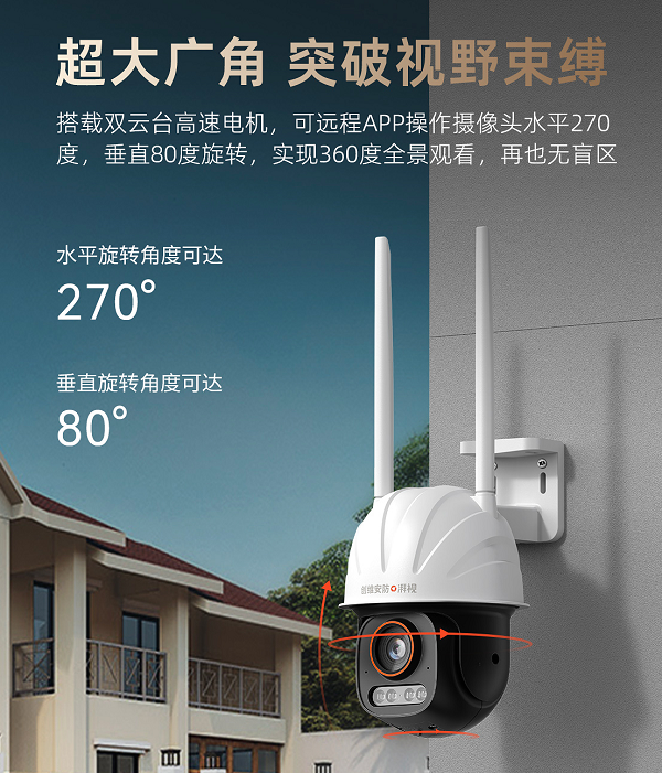 行业首款极黑光摄像机上市 创维安防重新IM电竞 IM电竞app定义“真全彩”(图6)