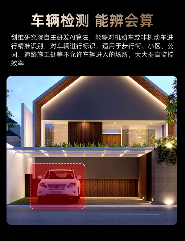 行业首款极黑光摄像机上市 创维安防重新IM电竞 IM电竞app定义“真全彩”(图9)
