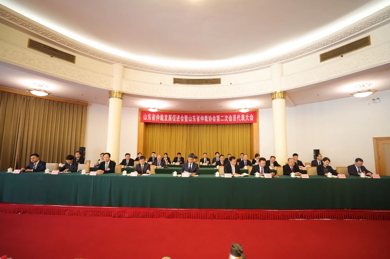 IM电竞 电子竞技平台山东省仲裁发展促进会暨山东省仲裁协会第二次会员代表大会在济南召开(图3)