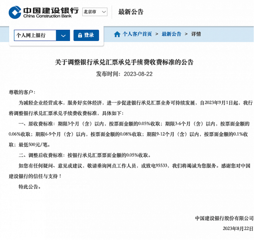 IM电竞 IM电竞app新一轮减费让利！中银协发布倡议国有大行积极响应(图7)