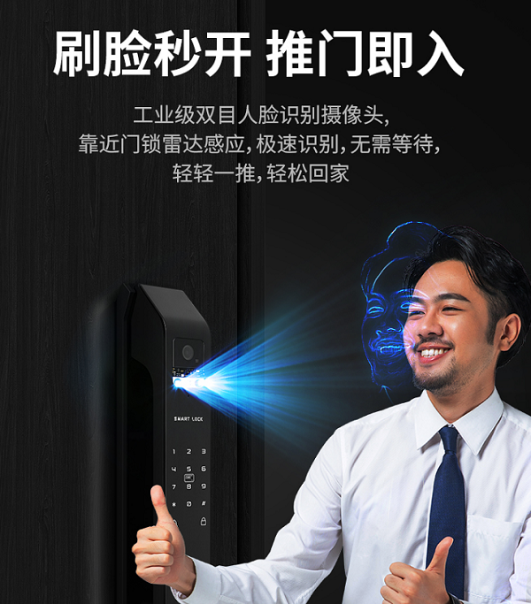 IM电竞 IM电竞app智能锁大测评：必达3D人脸大屏智能锁F3Pro X 全能配置综合表现亮眼(图2)