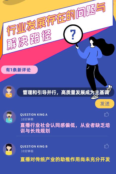 中国演出行业协会：截至2020年末我国网络表演(直播)行业主播账号累计超13亿IM电竞 IM电竞平台(图2)