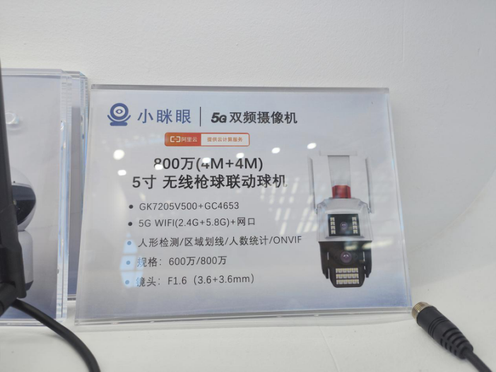 智能安防摄像IM电竞 IM电竞平台头：带屏、多目、极黑光成为新趋势(图5)
