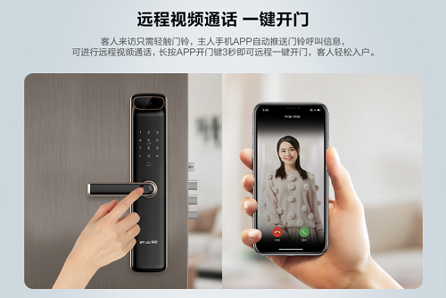 以科技赋能智慧安防乐橙P130IM电竞 IM电竞app视频锁为您的居家安全保驾护航(图2)