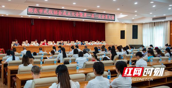 邵东市礼仪协IM电竞 IM电竞平台会成立(图1)
