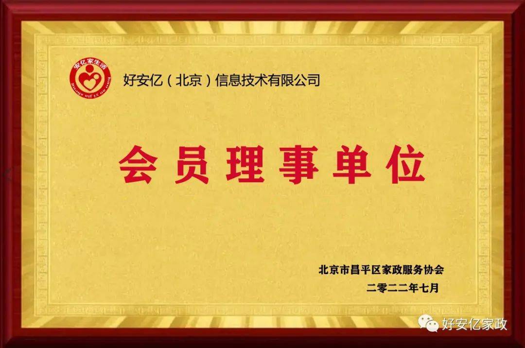 IM电竞 IM电竞平台家政协会应该发挥的作用(图1)