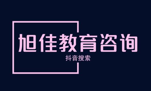 2023年浙江安防职业技术学院简介怎么样？好不好？IM电竞 电子竞技平台(图3)