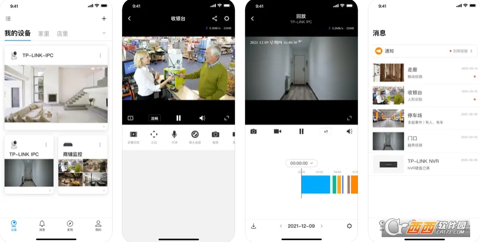 IM电竞 IM电竞平台TP-LINK物联软件app(监控摄像头)(图1)