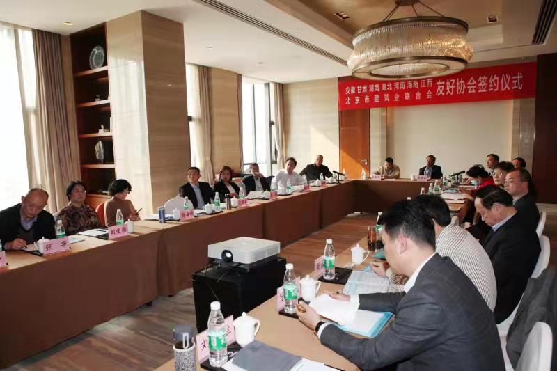 IM电竞 IM电竞app中国建筑业协会：深化交流合作机制 共促行业发展(图2)