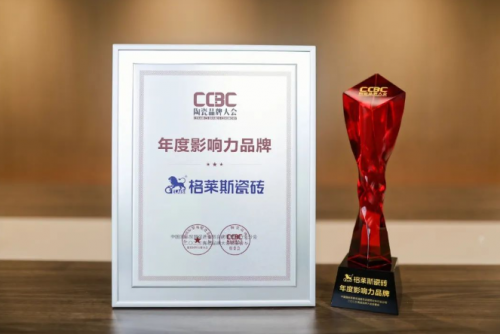 IPO关注丨新明珠携手优居视界推出2024中国瓷砖品质消费趋势洞察报告IM电竞 IM电竞app(图4)