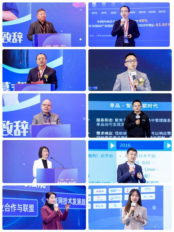 探寻智能IM电竞 IM电竞app物联新范式｜2023（第20届）中国物联网产业大会圆满落幕(图2)
