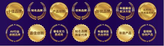 IM电竞 IM电竞平台投票开启DAV再树音视频行业权威风向标十佳品牌评选等你来投！(图3)