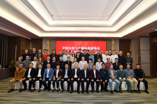 中国木材与木制品流通协会木作专业委员会IM电竞 IM电竞app在南宁成立(图2)