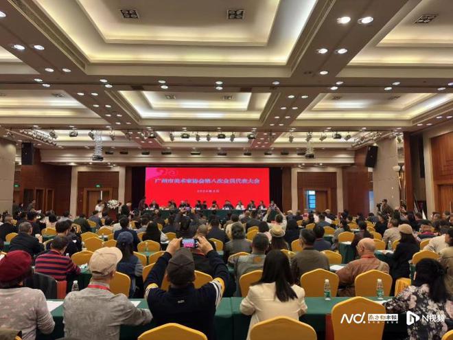 IM电竞 电子竞技平台广州市美术家协会第八次会员代表大会召开刘思东当选主席(图1)