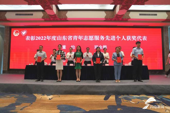 新一届会员312名 山东省青年志愿者协会第六次会员代表IM电竞 IM电竞app大会召开(图4)