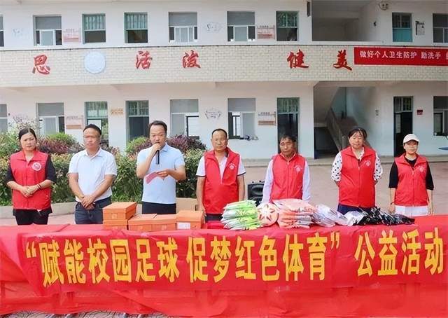 瑞金市红色体育协会公布LOGO设计IM电竞 电子竞技平台(图3)