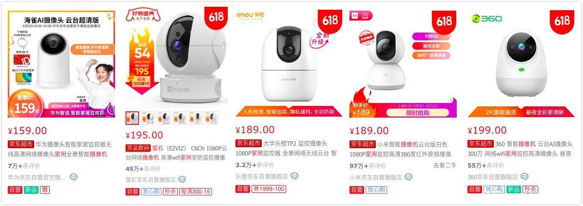 家庭安防监控什么是家庭安防监控？的最新报道IM电竞 IM电竞app(图7)