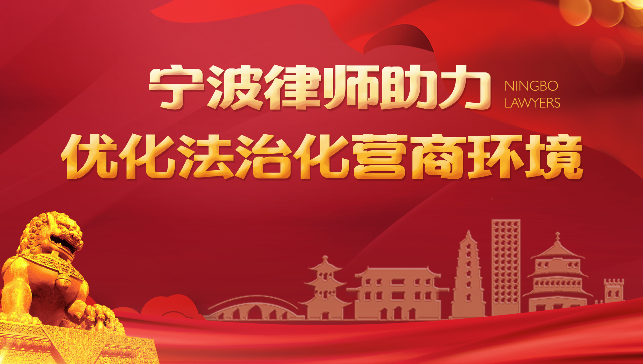 宁IM电竞 IM电竞平台波市律师协会(图1)