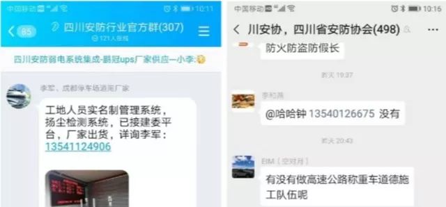IM电竞 IM电竞平台成都国际安防展20周年庆典筹备拉开序幕(图9)