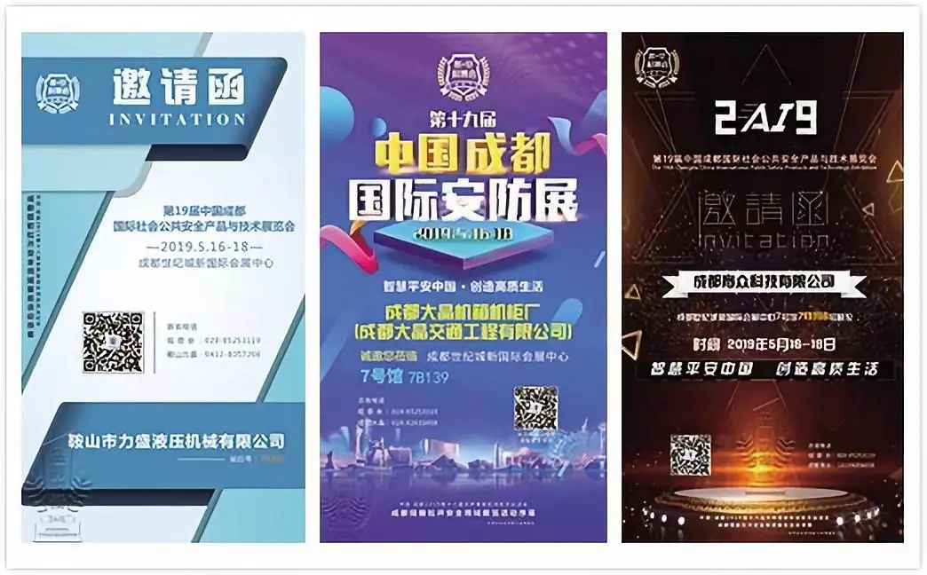 IM电竞 IM电竞平台成都国际安防展20周年庆典筹备拉开序幕(图10)