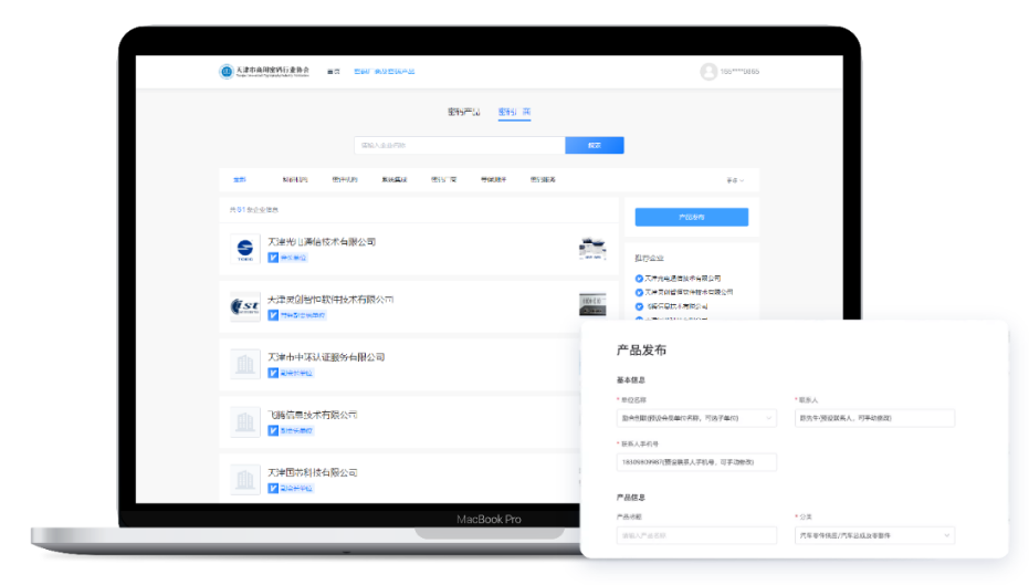 IM电竞 IM电竞平台天津市商用密码行业协会与协伴达成深度合作 正式步入华北市场(图5)