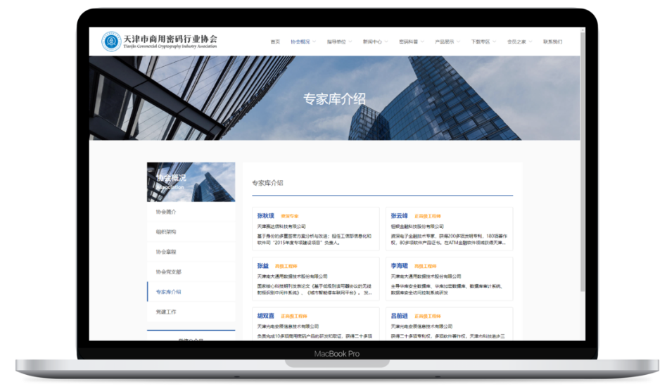 IM电竞 IM电竞平台天津市商用密码行业协会与协伴达成深度合作 正式步入华北市场(图7)
