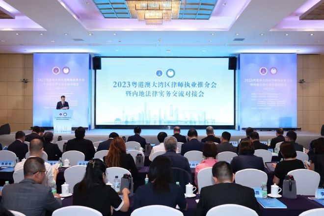 广东省律师协会2023年8月工作动态IM电竞 IM电竞app(图1)