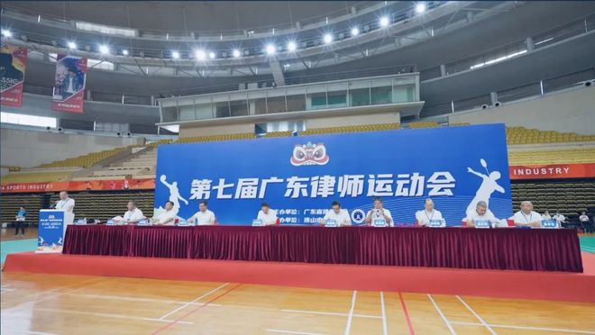 广东省律师协会2023年8月工作动态IM电竞 IM电竞app(图2)