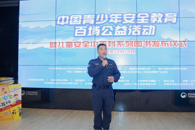 IM电竞 IM电竞app生命至上安全第一 儿童安全小百科系列图书新书发布会圆满举办(图2)
