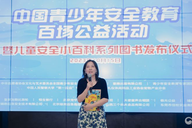 IM电竞 IM电竞app生命至上安全第一 儿童安全小百科系列图书新书发布会圆满举办(图3)