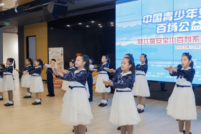 IM电竞 IM电竞app生命至上安全第一 儿童安全小百科系列图书新书发布会圆满举办(图4)