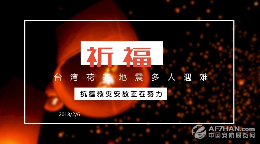 安防救援什么是安防救援？IM电竞 IM电竞平台的最新报道(图2)
