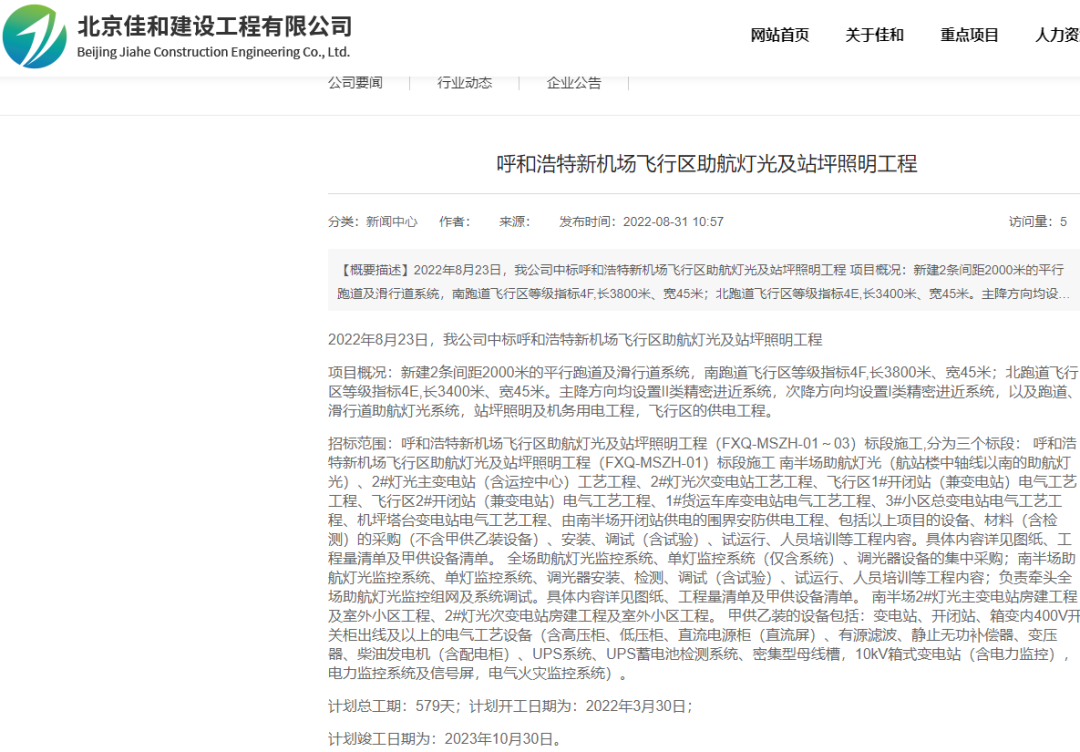 变电站安防什么是变电站安IM电竞 电子竞技平台防？防的最新报道(图3)