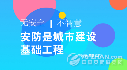 IM电竞 电子竞技平台安防工程什么是安防工程？的最新报道(图4)